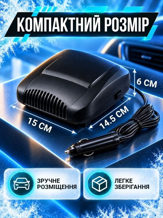 Автомобільний обігрівач + компресор у подарунок! фото