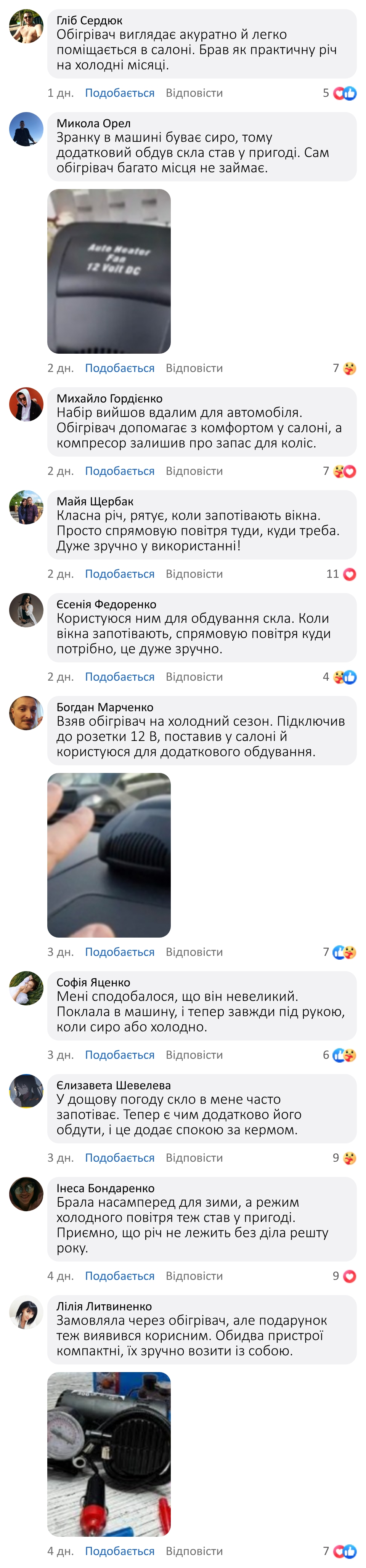 Відгук 1