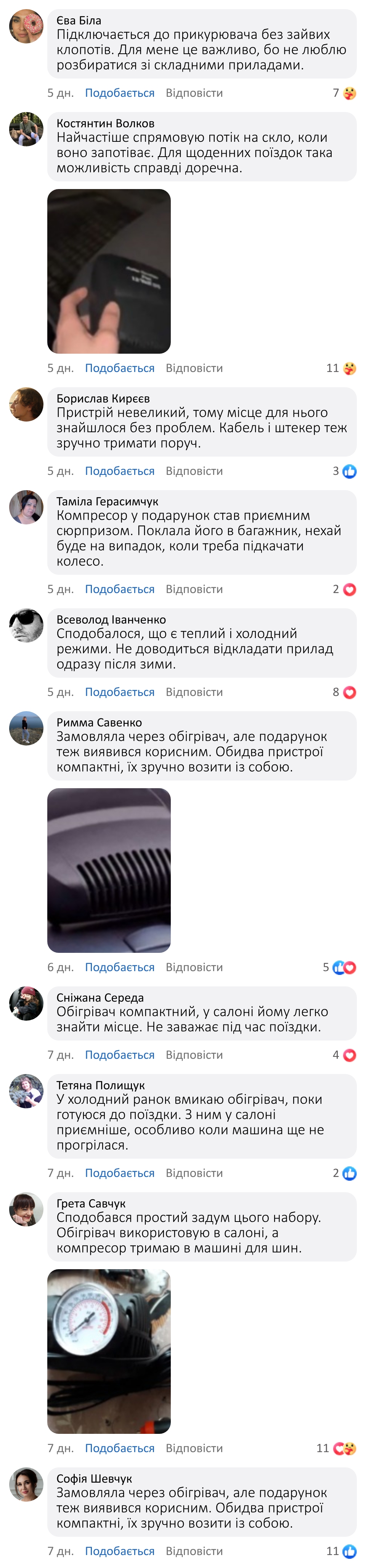 Відгук 2